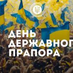 люди з синьо-жовтими прапорами. Текст "23.08 день Державного прапора"